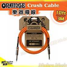 【現代樂器】英國ORANGE CRUSH 樂器導線 雙直頭 10ft 3米 3M 3公尺 無氧銅 吉他/貝斯/KB皆適用