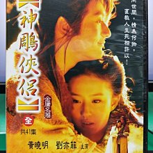 影音大批發-S15-011-正版DVD-大陸劇【神鵰俠侶／共6片41集】-金庸 黃曉明 劉亦菲 王洛勇(直購價)