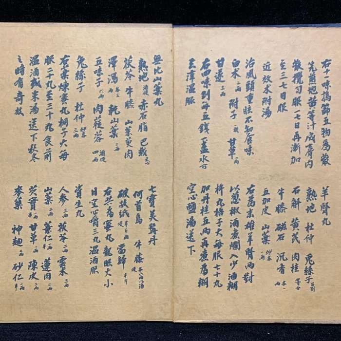 加厚仿古套書《宮廷御醫秘方》四本 材質：宣紙：90尺寸：長28cm寬19cm厚16cm，單本厚3111 古玩雜項【古鎮街坊】