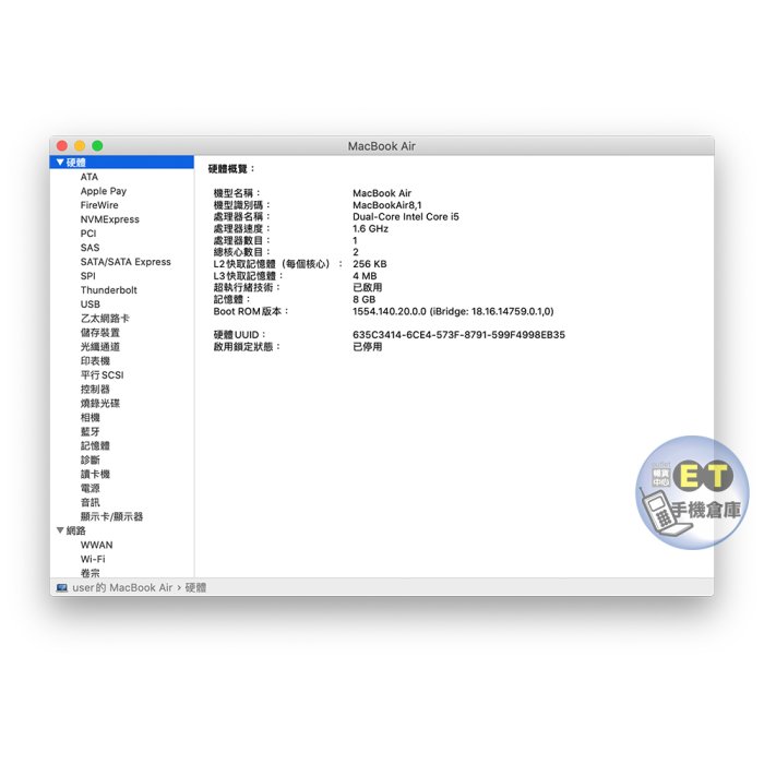 ET手機倉庫【MacBook Air 2018 1.6GHz i5 8+128GB】A1932（13.3吋、筆電）附發票