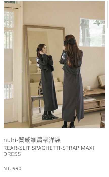 轉賣 Meier Q nuhi-西裝布料質感細肩帶洋裝 sizeM 深灰色