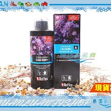 【魚店亂亂賣】紅海 海水珊瑚鈣鍶鋇添加劑1000ml水質營養劑1L以色列Red Sea紅海R22014