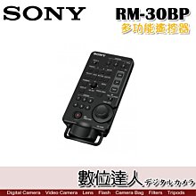 【數位達人】SONY RM30-BP 多功能遙控器/ MCX-500 導播機 多機相容 HXR-NX5R PXW-FS7