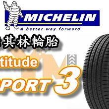 非常便宜輪胎館 米其林輪胎 Latitude SPORT 3 275 50 20 完工價xxxxx 全系列齊全歡迎電洽