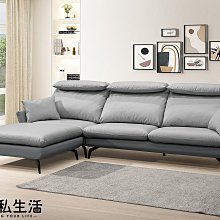 【設計私生活】米羅灰色皮L型沙發(部份地區免運費)113B
