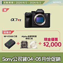 Sony - 公司貨2023年12月份促銷活動公告