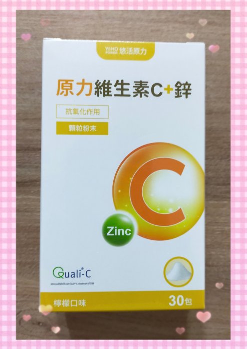 緣份館☘ 悠活原力【維生素C+鋅 粉包】(30入/盒)YOYO原廠貨.2024/08/24