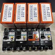 DIY水電材料順山KSB-250 2P15A20A*30A*40A*50A漏電斷路器過負載.短路保護.漏電附過載安全開關