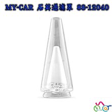 unicorn lookah 專用玻璃過濾罩 90-12040 MY-CAR另推 PUFFCO PEAK