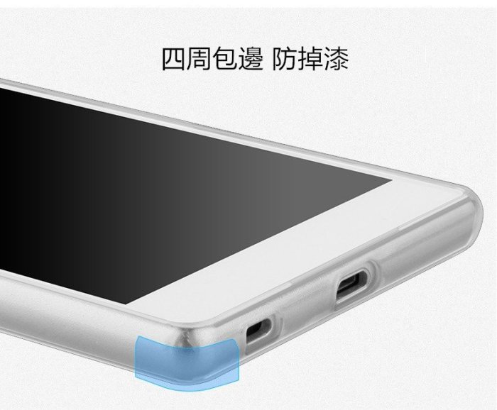 【隱形盾】MEITU M6 美圖手機 美圖秀秀手機 透明 超薄 tpu 背蓋 軟殼 清水套 保護殼 保護套