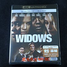 [4K-UHD藍光BD] - 寡婦 Widows UHD + BD 雙碟限定版