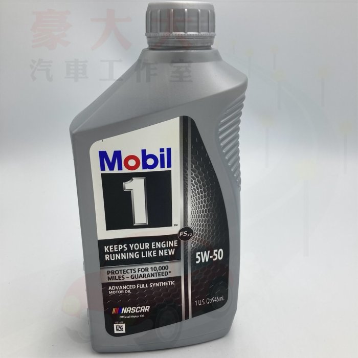 (豪大大汽車工作室)SN級 美孚一號 MOBIL 1 5W-50全合成機油 5W50 shell, total, eni