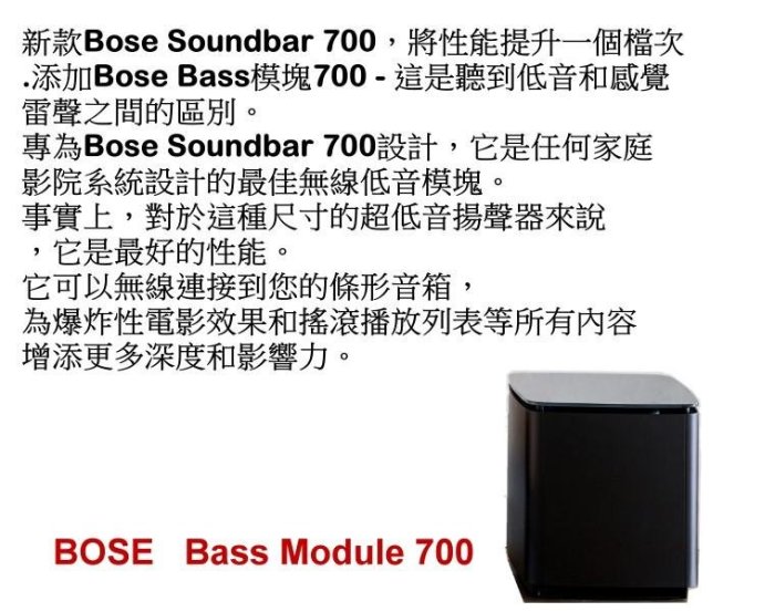 鈞釩音響~BOSE Soundbar 900單件式環繞家庭劇院+Bass Module 700重低音喇叭+300後環喇叭