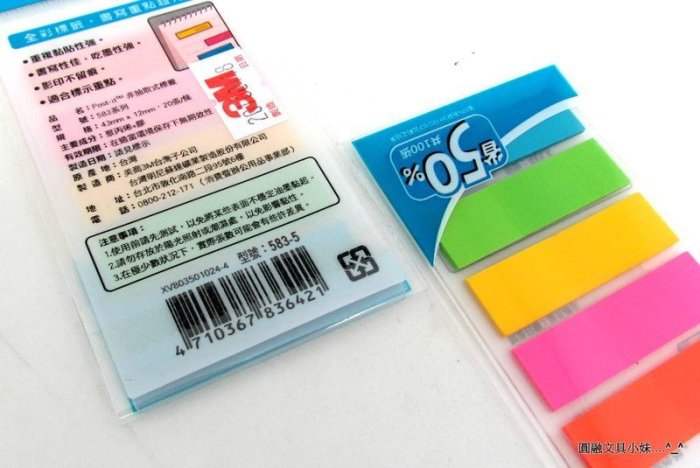 【圓融文具小妹】3M 利貼 Post-it 5色 螢光 標籤 便利貼 583-5