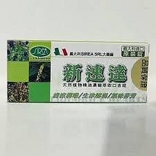 現貨_ 新速達 天然植物精油口含錠 40顆 精油錠 利可舒 使立舒【元氣少女代購店】