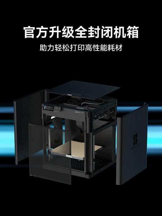 Bambu Lab拓竹3D打印機 P1P 全自動調平大尺寸P1系列FDM家用高速桌面級P1S【國行版】-四通百貨