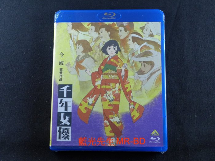 [藍光先生BD] 千年女優 Millennium Actress ( 普威爾正版 ) - 今敏作品