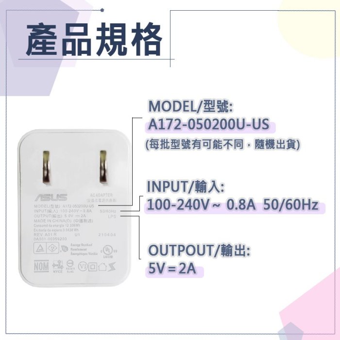 華碩 5V 2A 充電組 充電頭 充電器 充電線 ASUS ZenFone 3 4 PRO ZenPad 10 S