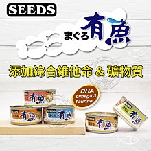 【🐱🐶培菓寵物48H出貨🐰🐹】聖萊西Seeds》有魚貓餐罐貓罐-170g