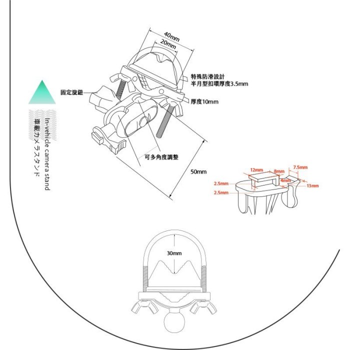 【T20 半月型-迷你T型】短軸 細窄柱專用 後視鏡扣環支架 發現者：Q18 Trywin TS1 耀星 A1