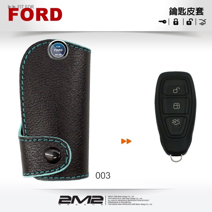 【2M2鑰匙皮套】FORD MK3.5 Kuga Ranger 福特汽車 晶片 鑰匙 智能 智慧型鑰匙 專用 鑰匙包