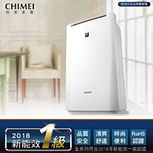 *~新家電錧~*【CHIMEI 奇美】[ RH-06E0RM ]  除濕機  符合2018年新能效1級能效 實體店面