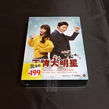 全新韓劇《王牌大明星》(最佳李純信) DVD IU 趙政錫 李志勳 金允瑞 孫泰英 劉仁娜 高周元(降價)