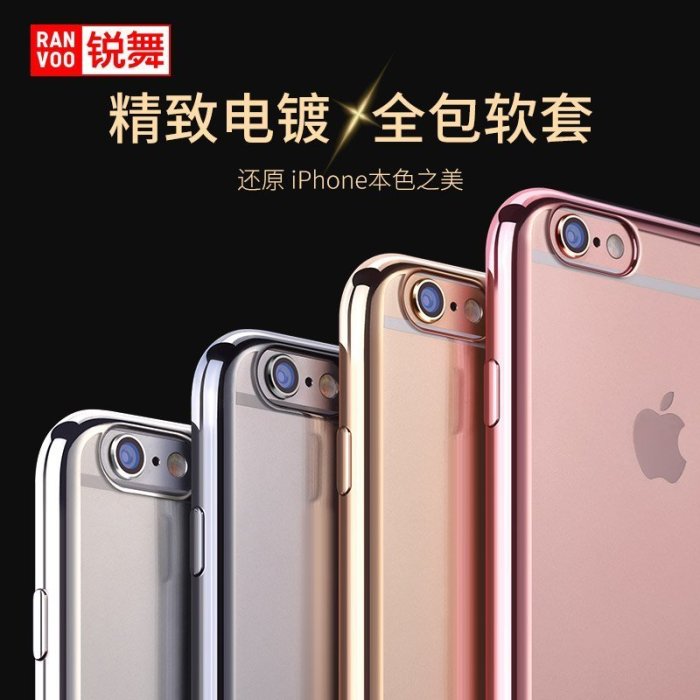 下殺 蘋果6手機殼6Plus套6s硅膠iphone6超薄透明女SP軟膠外殼防摔P了5.5全包6splus潮男ipone六