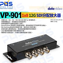 台南PQS datavideo洋銘 VP-901 1x8 12G SDI 訊號分配放大器 公司貨 3年保固 免驅動