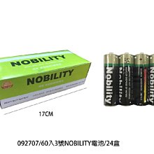 小猴子玩具鋪 ~ 全新經濟型無汞環保碳鋅3號電池UM-3/R6/AA/1.5V~售價:168元/套