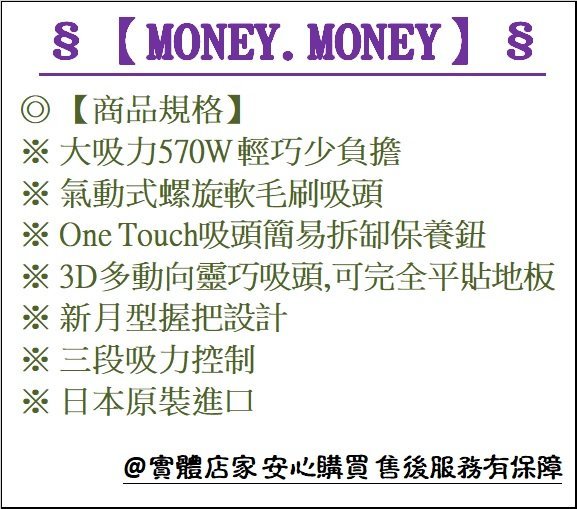 【MONEY.MONEY】HITACHI 日立_大吸力570W紙袋型吸塵器/ CVKV70GT /大吸力 螺旋軟毛刷吸頭