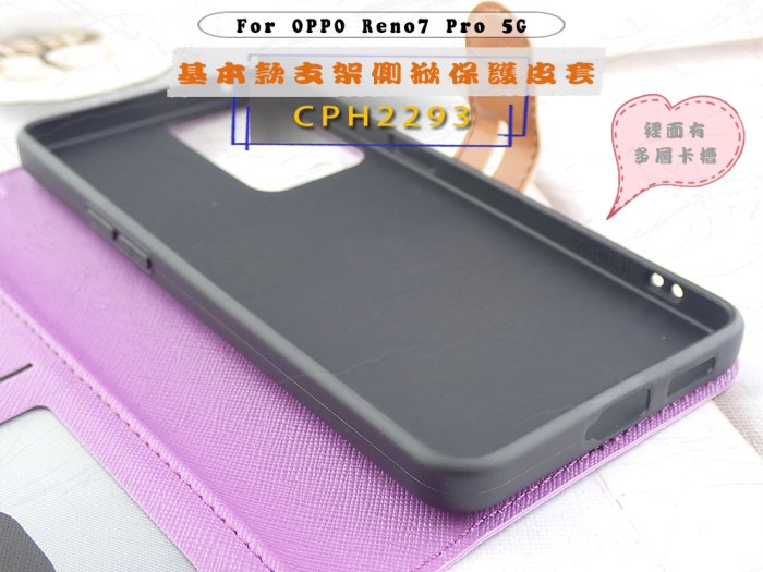 OPPO Reno7 Pro 5G 插卡有扣掀蓋保護套防摔套CPH2293一代支架側掀皮套黑