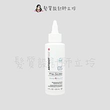 立坽『染燙前頭皮隔離』AntidotPro 5號頭皮控敏隔離精華120ml HH12