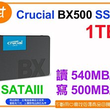 【粉絲價1769】阿甘柑仔店【預購】~ 美光 BX500 1T 1TB 2.5吋 SATA3 固態硬碟 SSD 公司貨