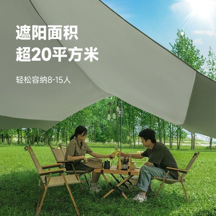 天幕帳篷戶外涂銀蝶形露營野餐便攜大型幕布遮陽防雨棚套裝用品~特價