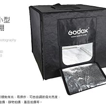 【高雄四海】Godox LST80 攝影棚 正立方體 小型三向LED摺合攝影棚 神牛80×80×80CM 攝影棚