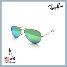 【RAYBAN】RB3025 112/19 58mm 霧金 綠水銀片 雷朋太陽眼鏡 公司貨 JPG 京品眼鏡