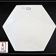 *~長鴻餐具~*大同瓷器六角深皿紋路~大特價G0430-3