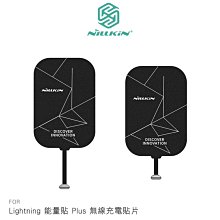 ipad專用!!強尼拍賣~NILLKIN Lightning 能量貼 Plus 無線充電貼片For iPad