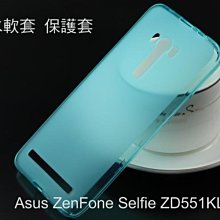 --庫米--Asus ZenFone Selfie ZD551KL 清水套 軟質磨砂保護殼 TPU軟套 布丁套