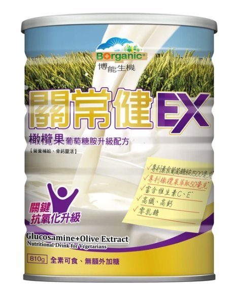 【喜樂之地】關常健EX-橄欖果葡萄糖胺高鈣配方810g (可超取、成箱12罐宅配免運)