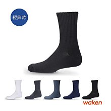 【waken】S906精梳棉中筒毛巾底運動襪 1雙入／3倍超厚毛巾襪子 / 3倍吸汗透氣抗腳臭 氣墊長襪 台灣製造