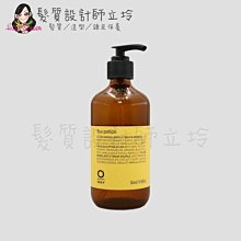 立坽『造型品』凱蔚公司貨 OWay 藜麥軟雕240ml HM08