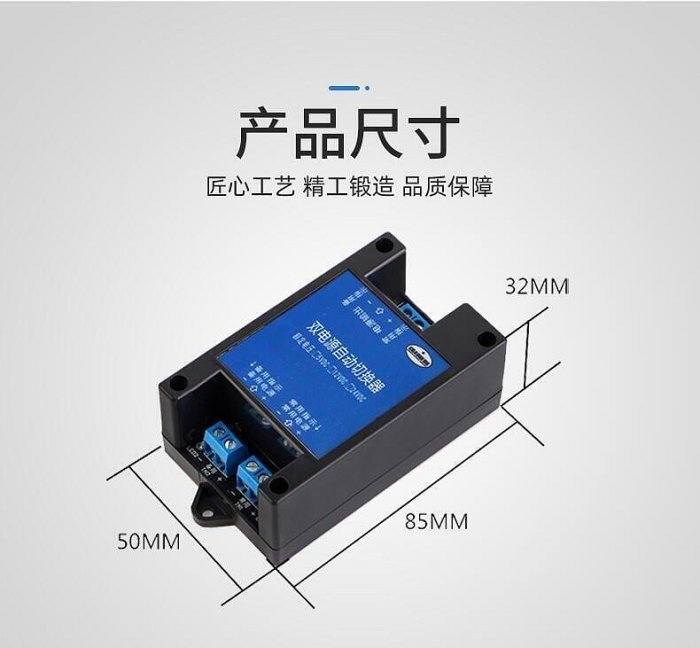 廠家出貨高品質✅ 5V12V24V~60VDC直流雙電源自動切換器兩路不斷電停電高速轉換開關