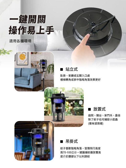 新上市 台灣製 巧福吸入式捕蚊器 超取限1台  UC-800LED (升級395奈米光波LED燈)