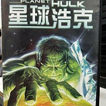 影音大批發-Y18-110-正版DVD-動畫【星球浩克】-MARVEL(直購價)