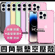 [免運費] iPhone 14 PLUS 四角防摔殼 空壓殼 iPhone14PLUS透明殼 iPhone14 蘋果14