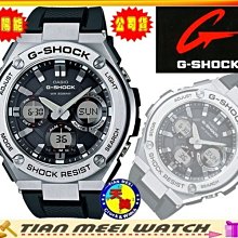 【台灣CASIO原廠公司貨】【天美鐘錶店家直營】【下殺↘超低價有保固】G SHOCK   GST-S110-1A 太陽能