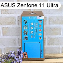 【ACEICE】滿版鋼化玻璃保護貼 ASUS Zenfone 11 Ultra (6.78吋)