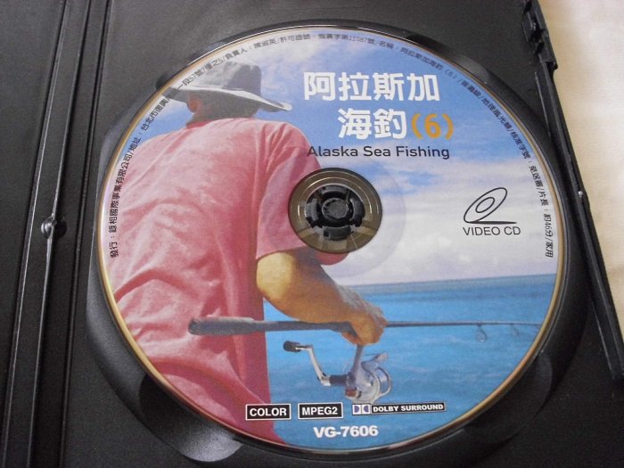 早期好看影片阿拉斯加海釣6 ALASKA SEA FISHING 全新正版風景美麗 野趣生態 戀戀海釣箴字櫃AE